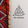 Holzstempel Eid Mubarak - Kalligraphie