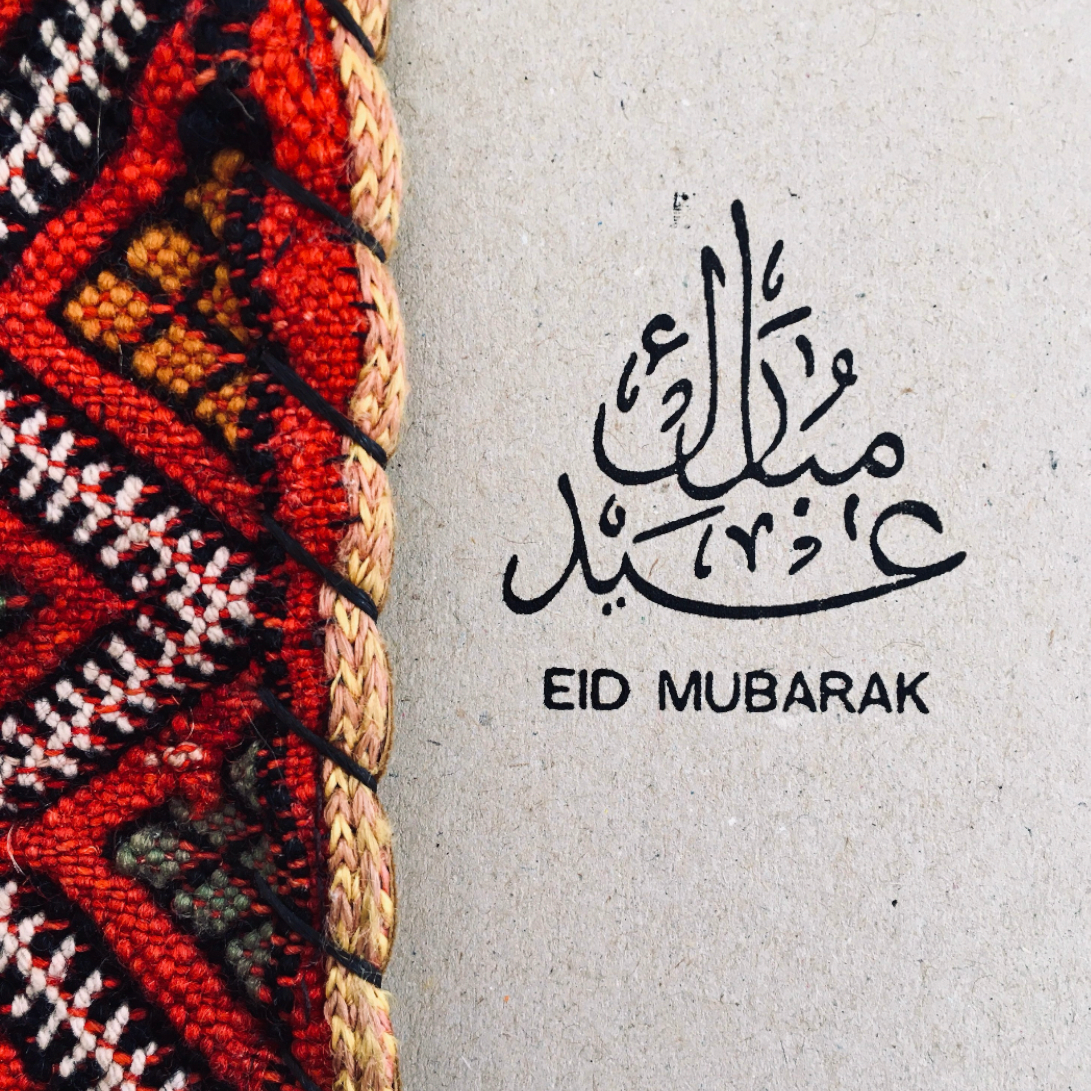 Holzstempel Eid Mubarak - Kalligraphie